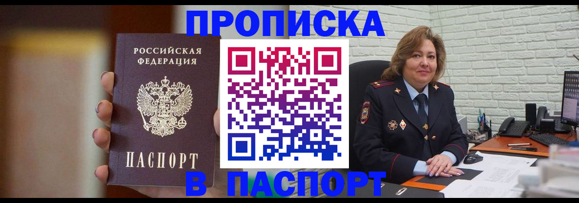 прописка в квартире в Бугульме