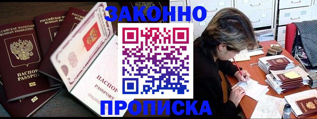 временная регистрация законно в Бугульме