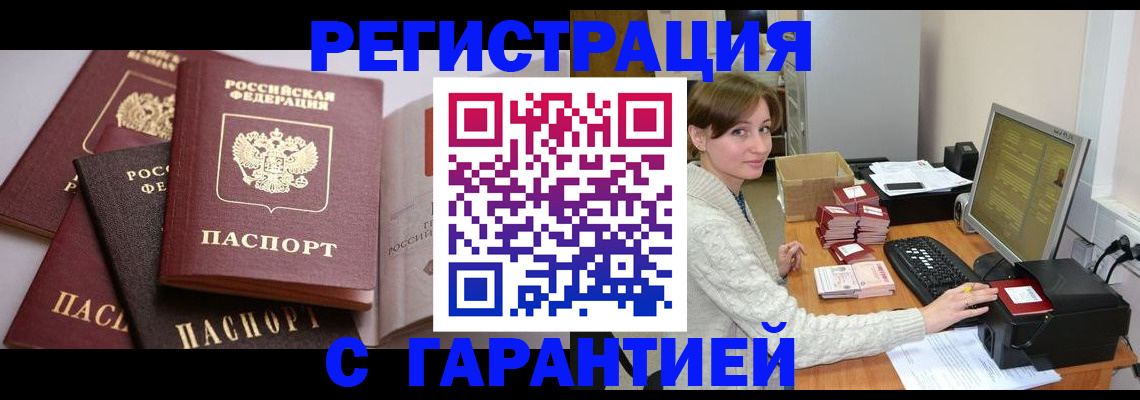 прописка для кредита в Бугульме