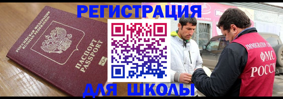 прописка 2025 в Бугульме