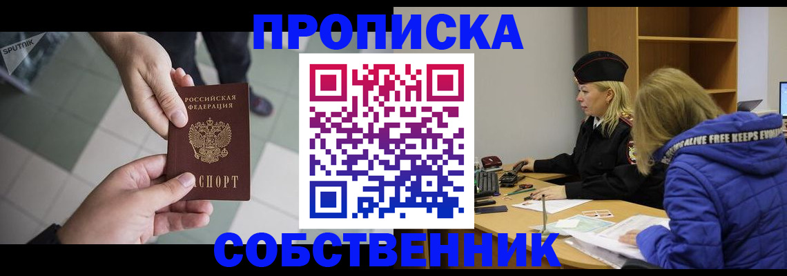 прописка штамп в Бугульме