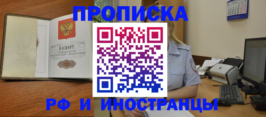 пропишу в квартире в Бугульме