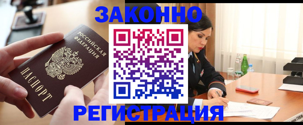 временная регистрация купить в Бугульме