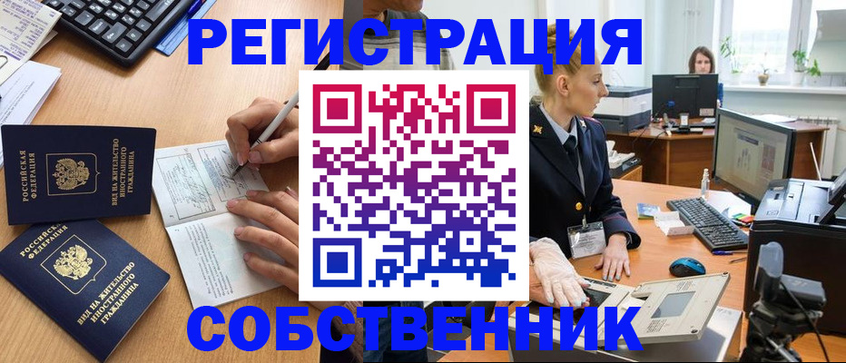 прописка поиск в Бугульме