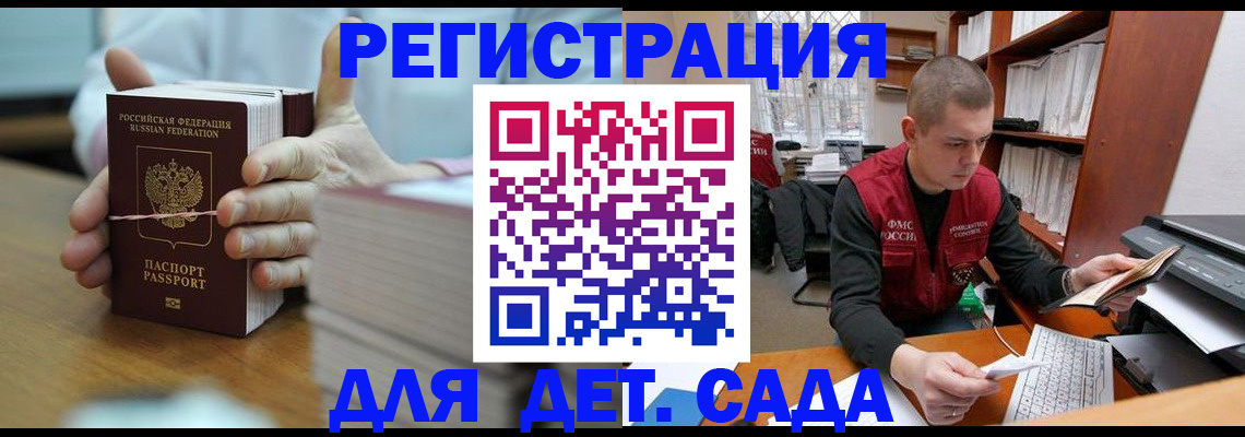 купить прописку в Бугульме