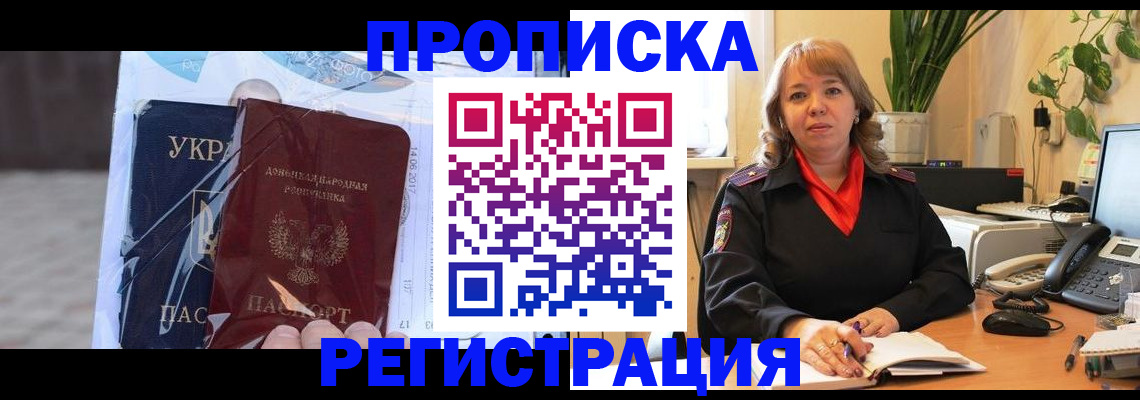 прописка в квартире в Бугульме